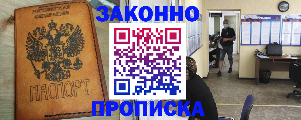 временная регистрация надежно в Лесном