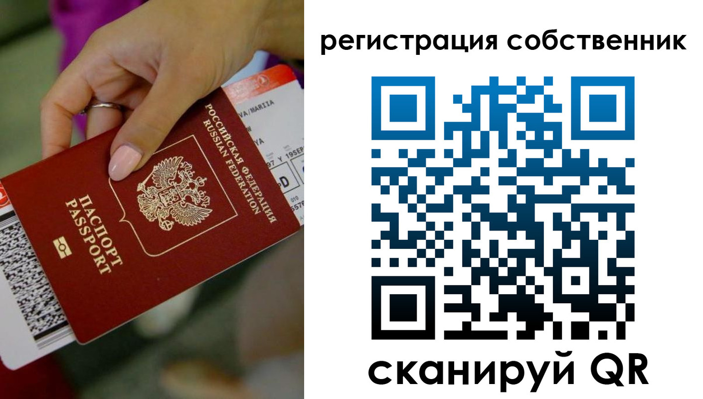 прописка 2025 в Лесном