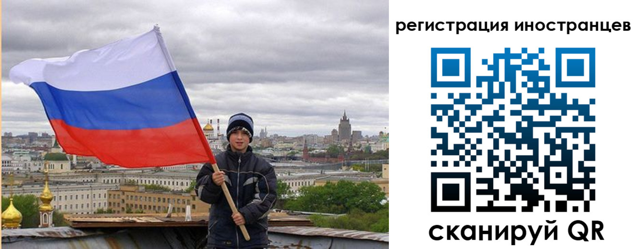 временная регистрация собственник в Лесном