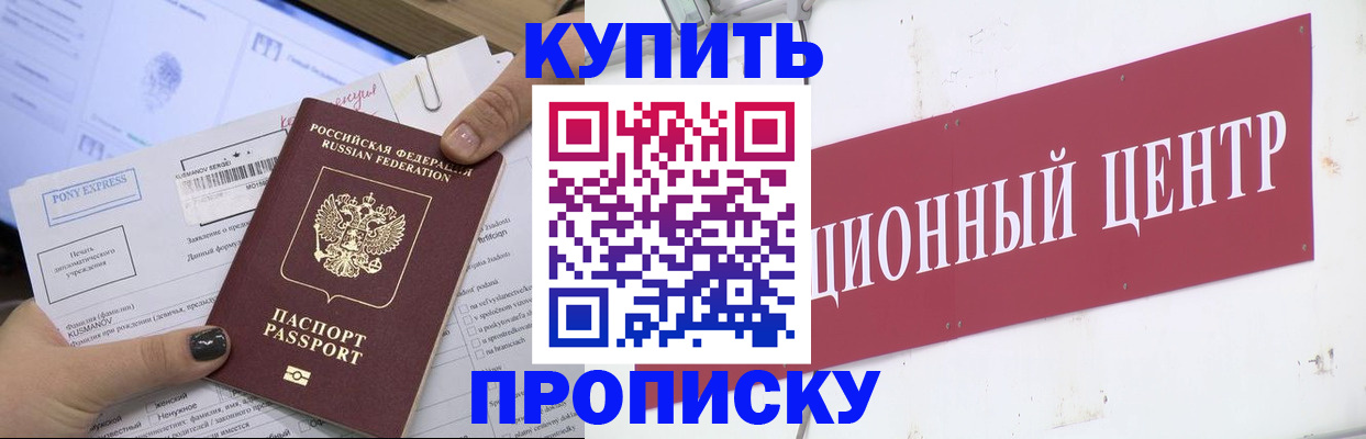 прописка поиск в Лесном