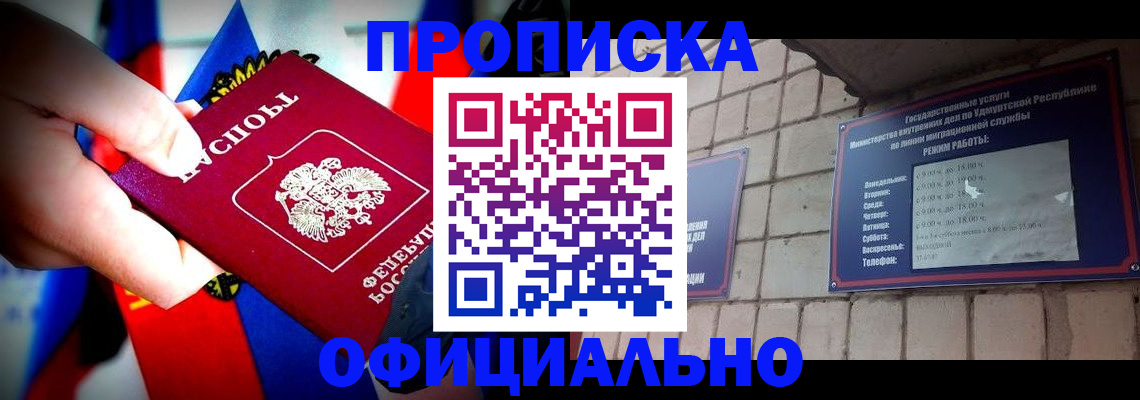 временная регистрация в Лесном