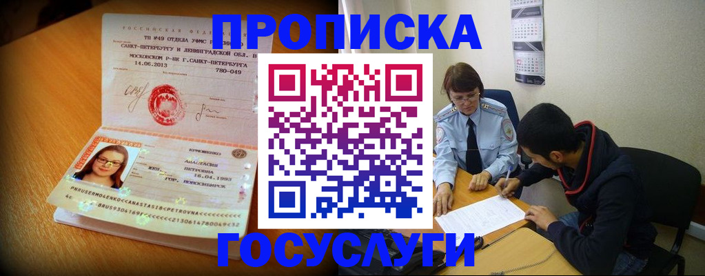 найти адрес прописки в Лесном