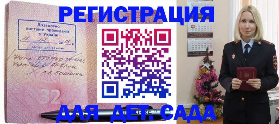 прописка в Лесном