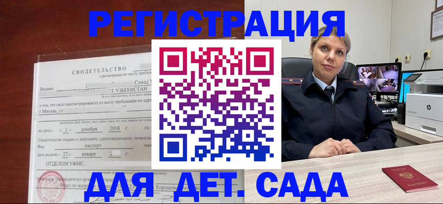 временная регистрация адрес в Лесном